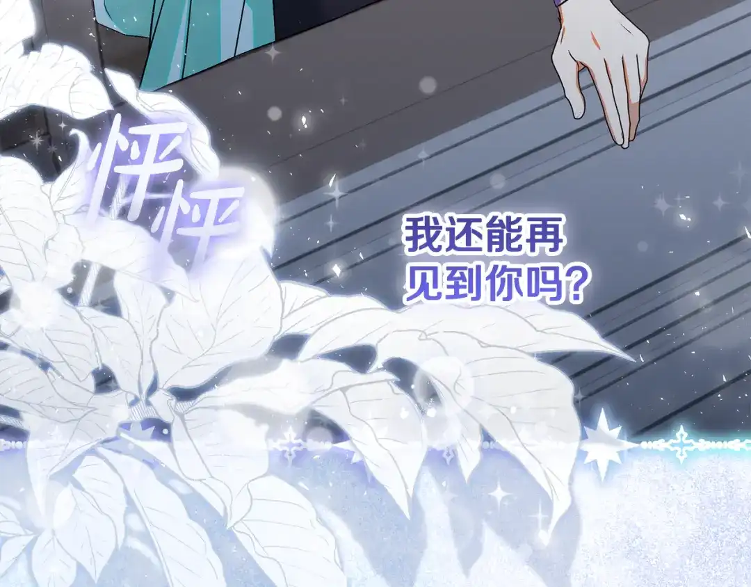做好被离婚的准备 第56话 各方势力蠢蠢欲动 第82页