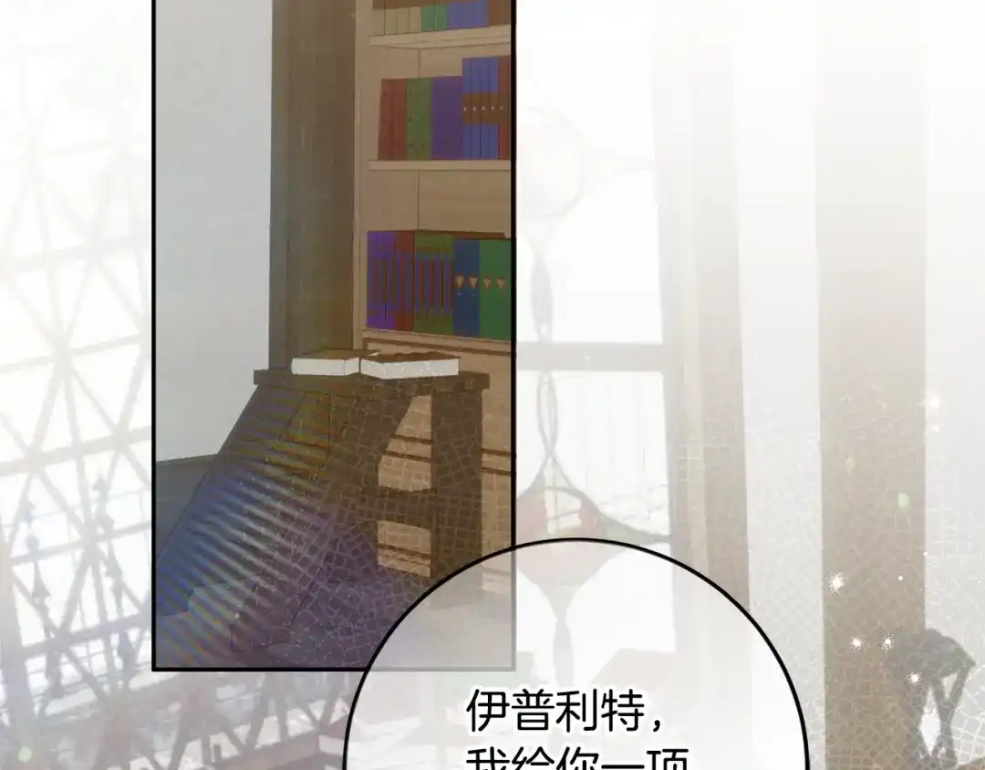 做好被离婚的准备 第56话 各方势力蠢蠢欲动 第91页