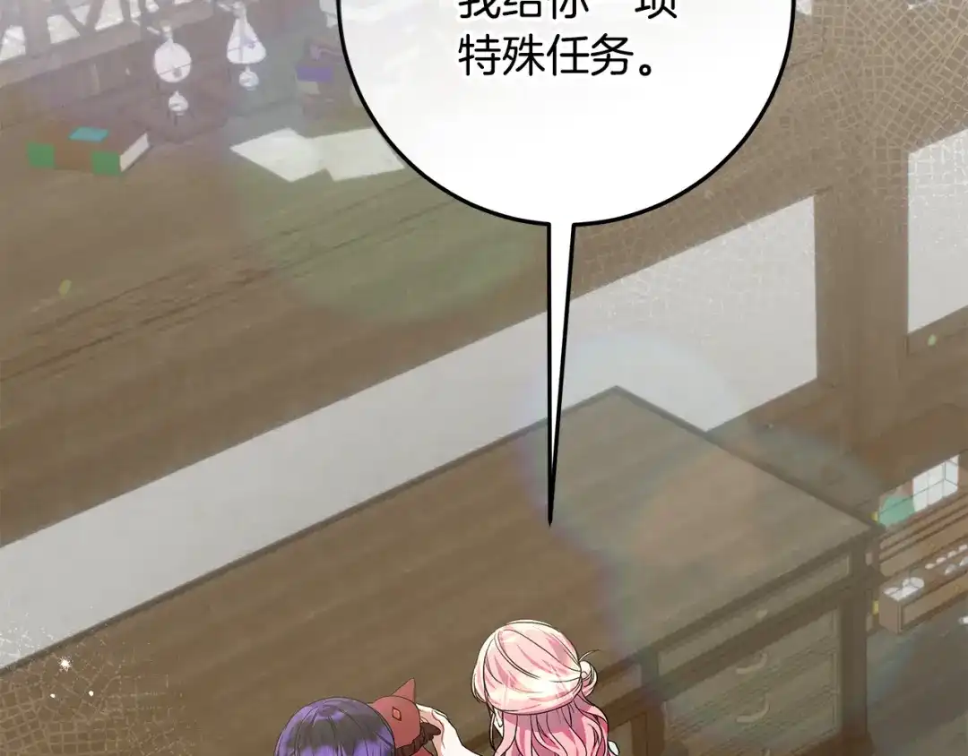 做好被离婚的准备 第56话 各方势力蠢蠢欲动 第92页