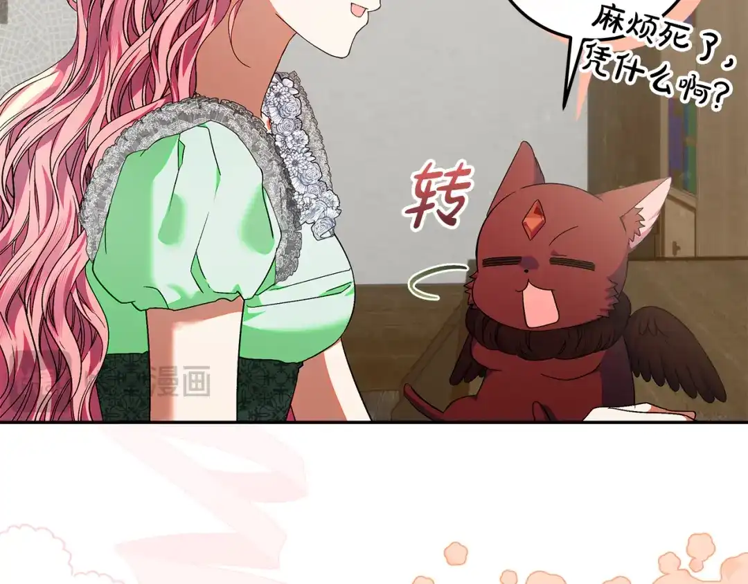 做好被离婚的准备 第56话 各方势力蠢蠢欲动 第96页