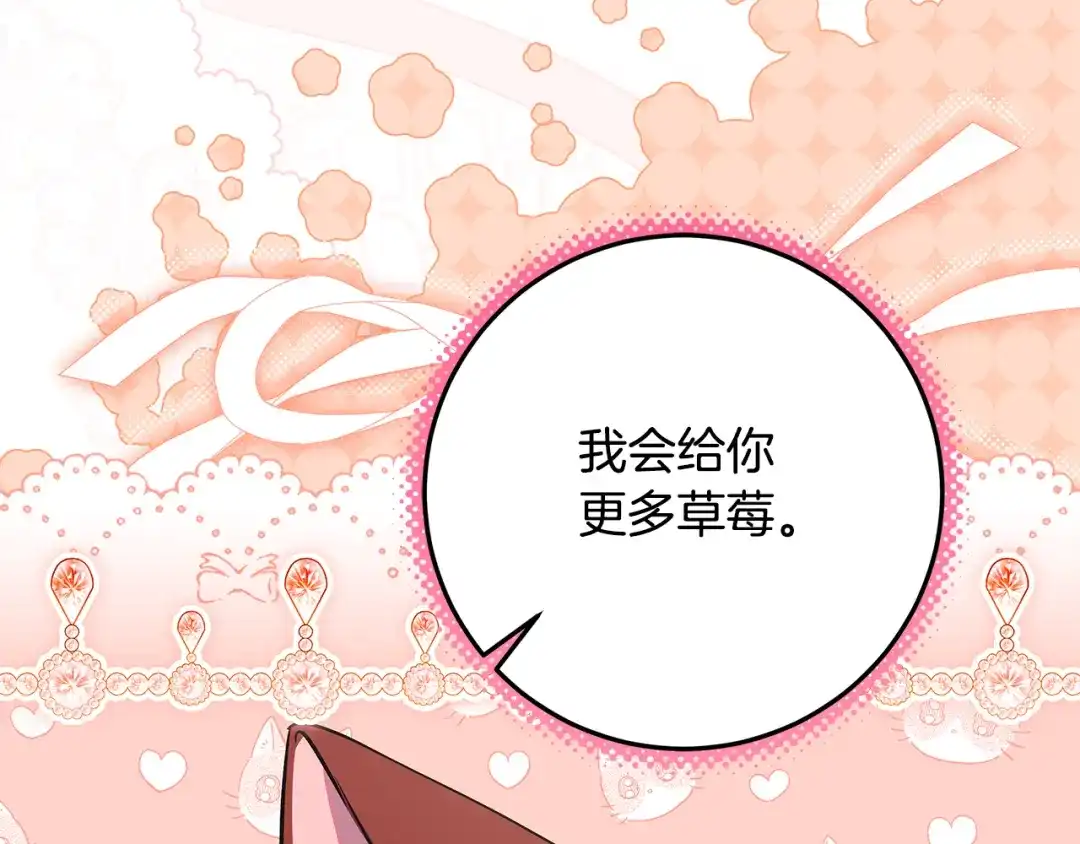 做好被离婚的准备 第56话 各方势力蠢蠢欲动 第97页