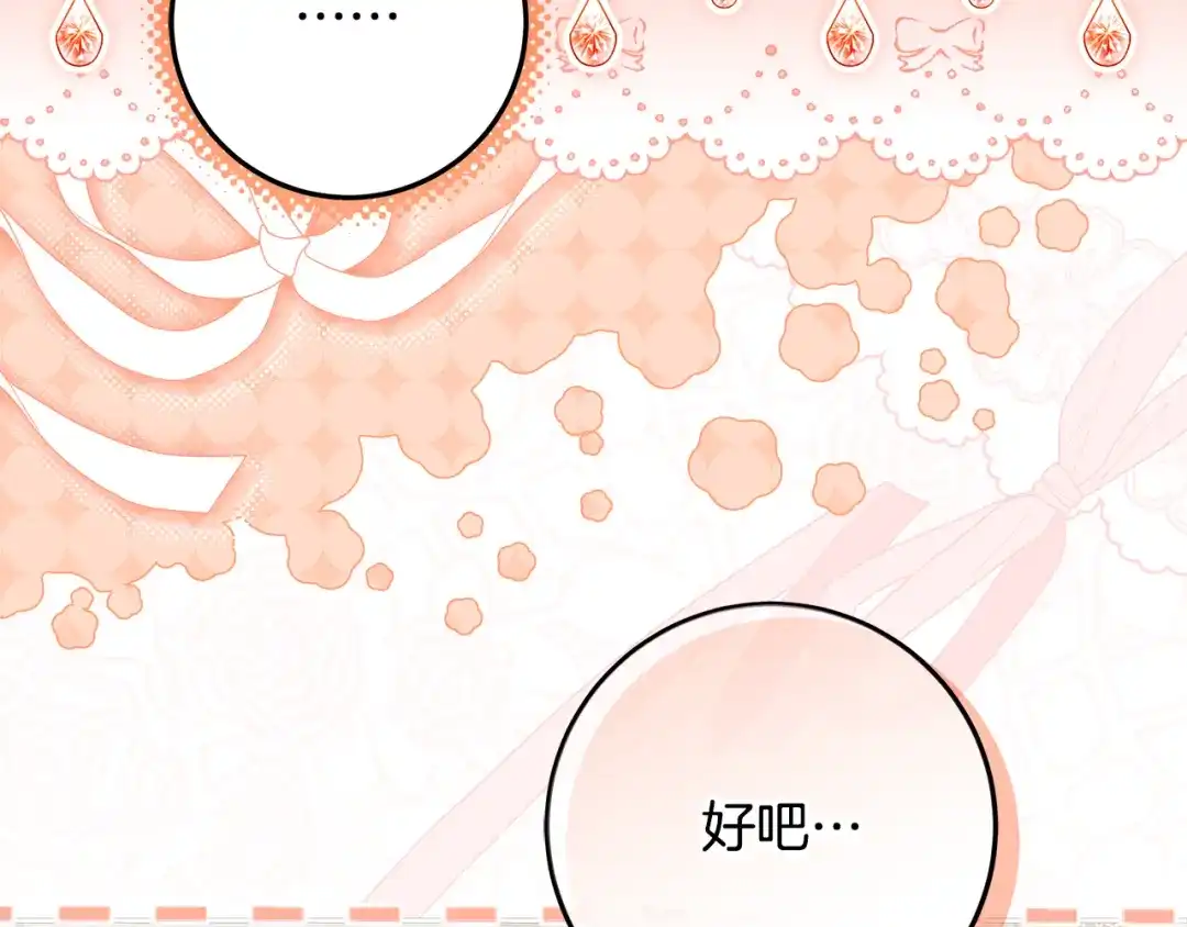做好被离婚的准备 第56话 各方势力蠢蠢欲动 第99页