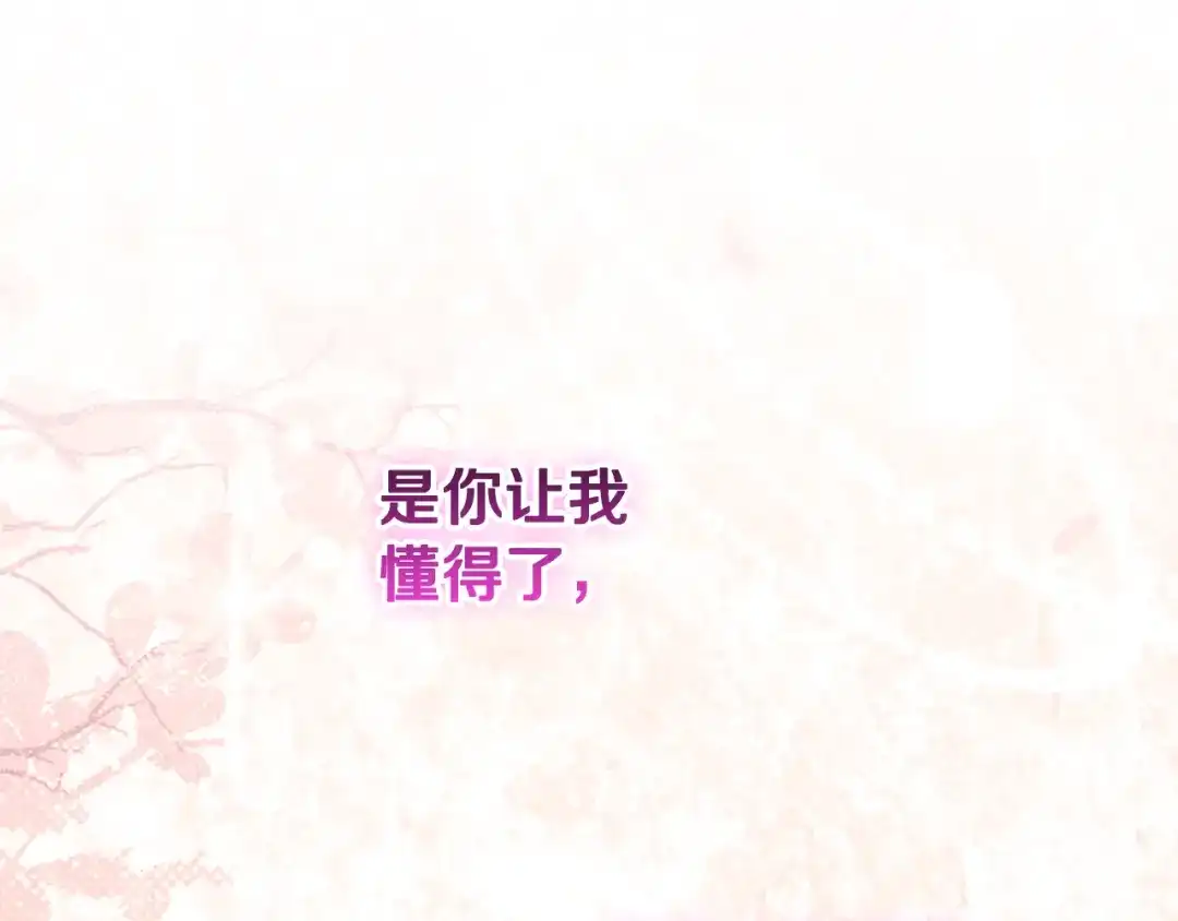 做好被离婚的准备 第58话 欲望点到为止 第103页