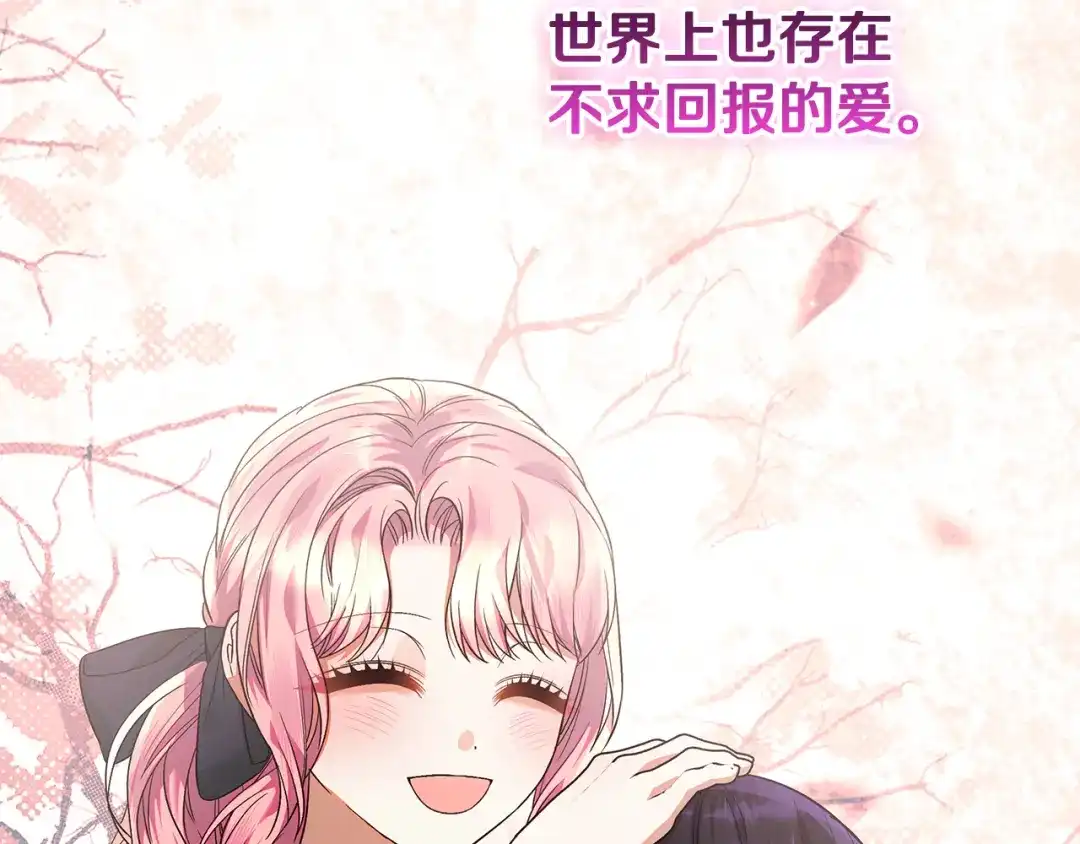 做好被离婚的准备 第58话 欲望点到为止 第104页