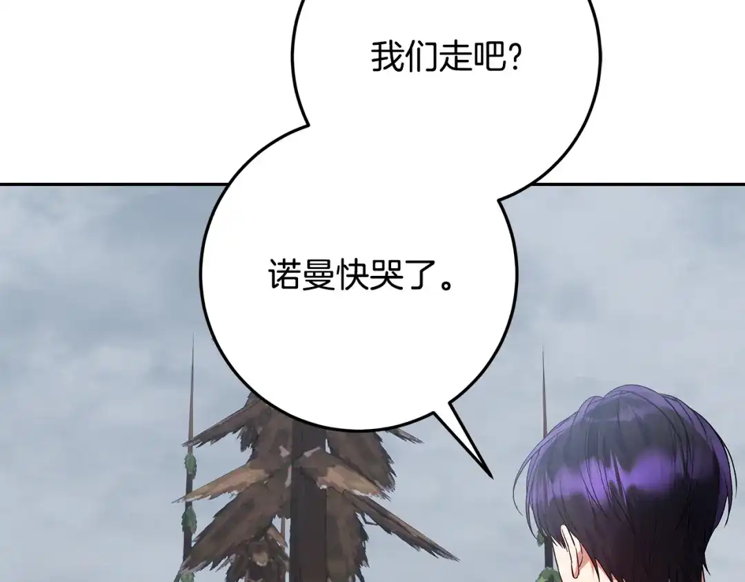 做好被离婚的准备 第58话 欲望点到为止 第107页