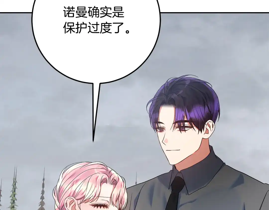 做好被离婚的准备 第58话 欲望点到为止 第110页