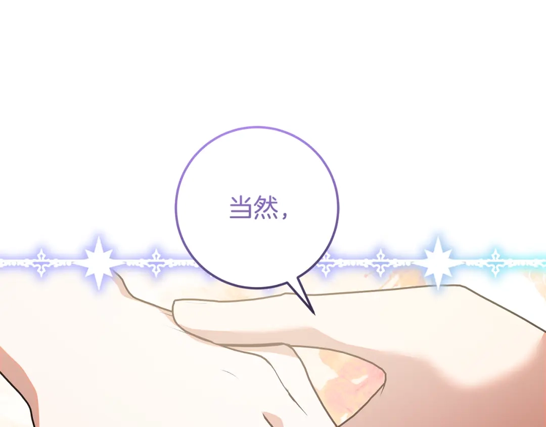 做好被离婚的准备 第58话 欲望点到为止 第116页