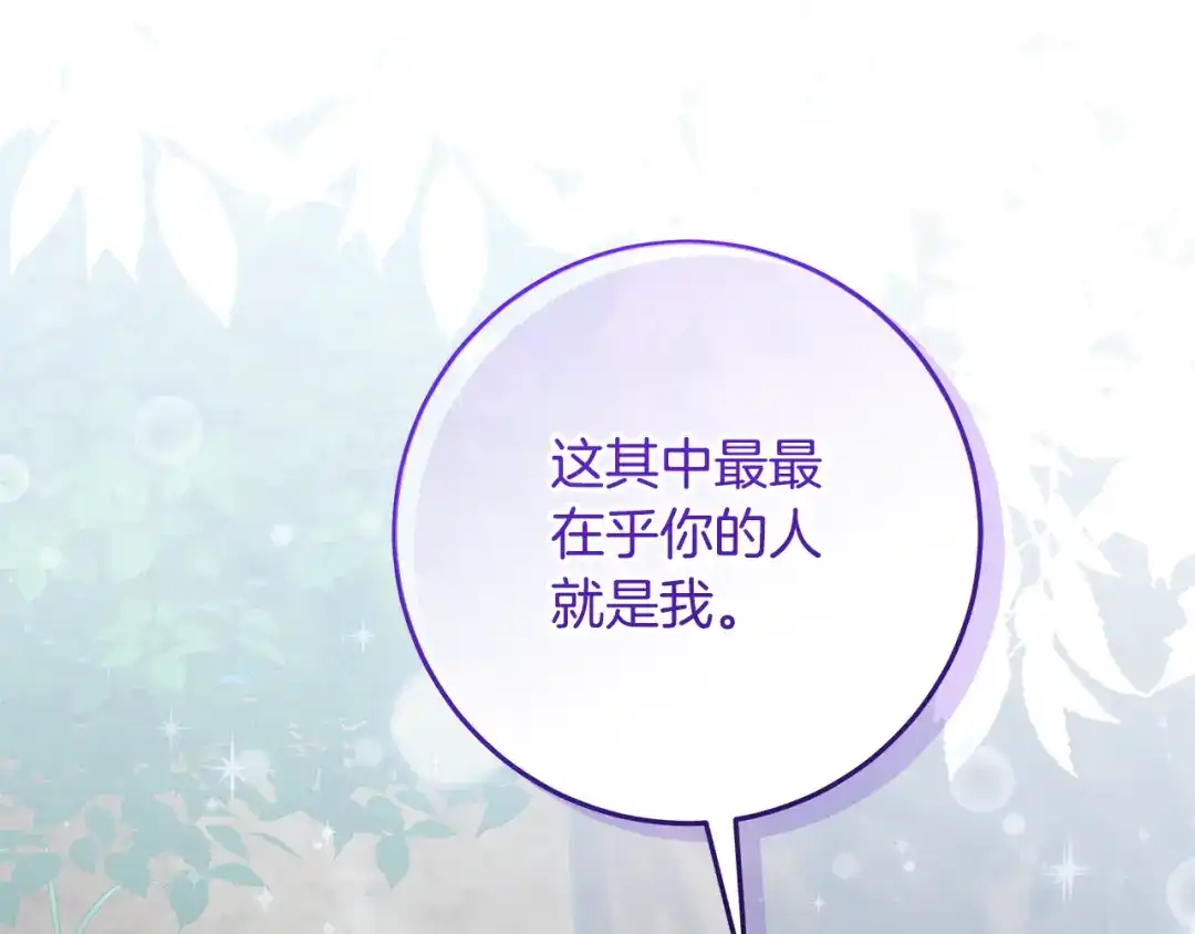 做好被离婚的准备 第58话 欲望点到为止 第118页