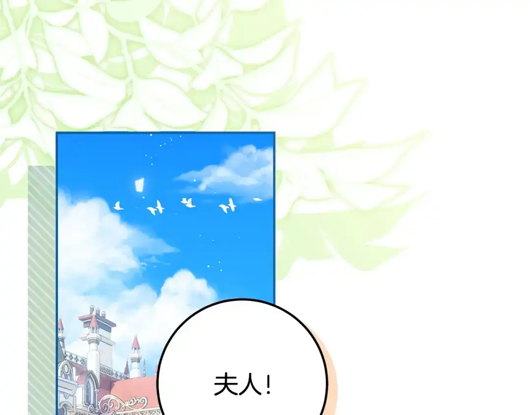 做好被离婚的准备 第58话 欲望点到为止 第134页