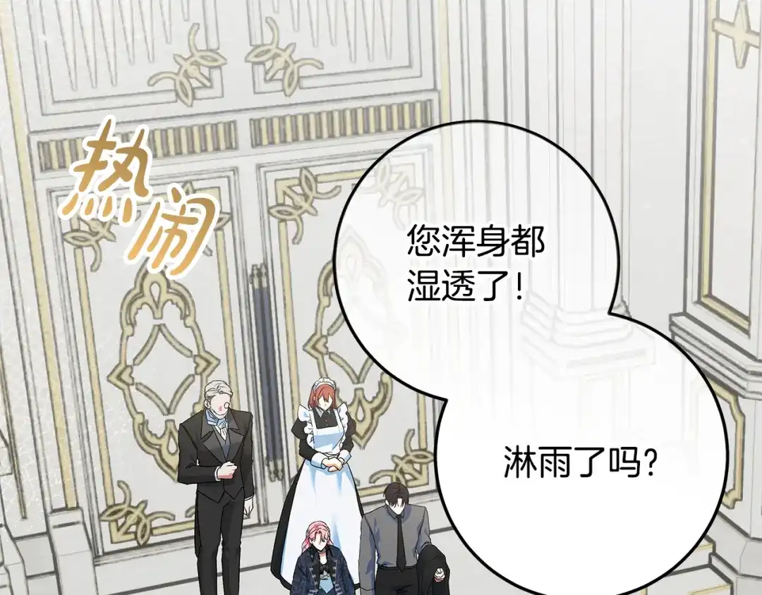 做好被离婚的准备 第58话 欲望点到为止 第136页