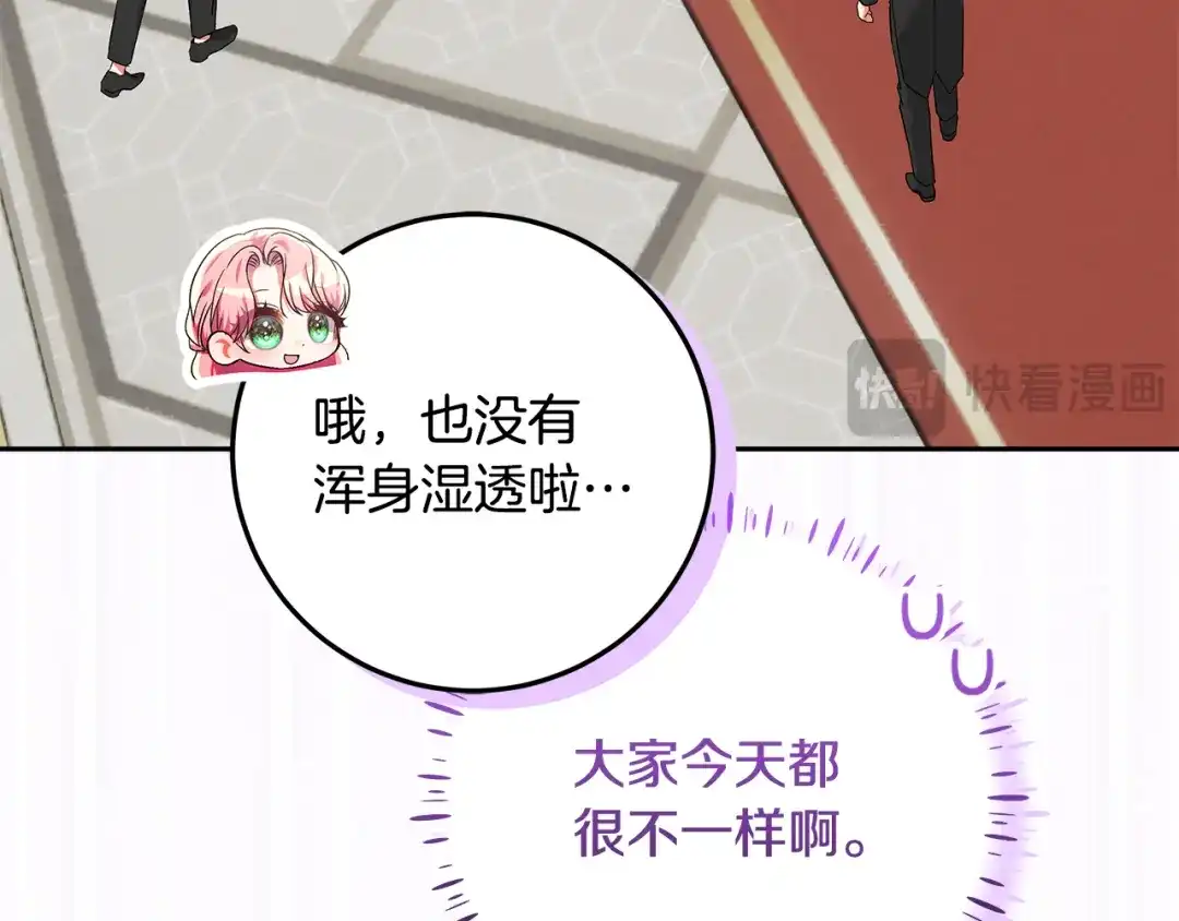做好被离婚的准备 第58话 欲望点到为止 第138页