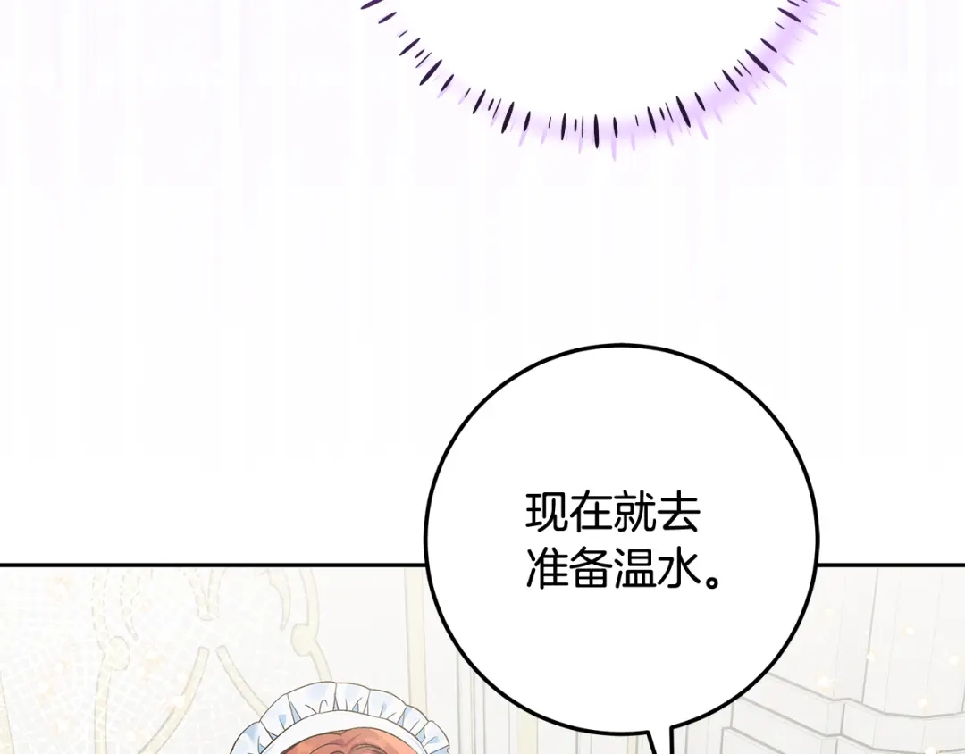 做好被离婚的准备 第58话 欲望点到为止 第139页