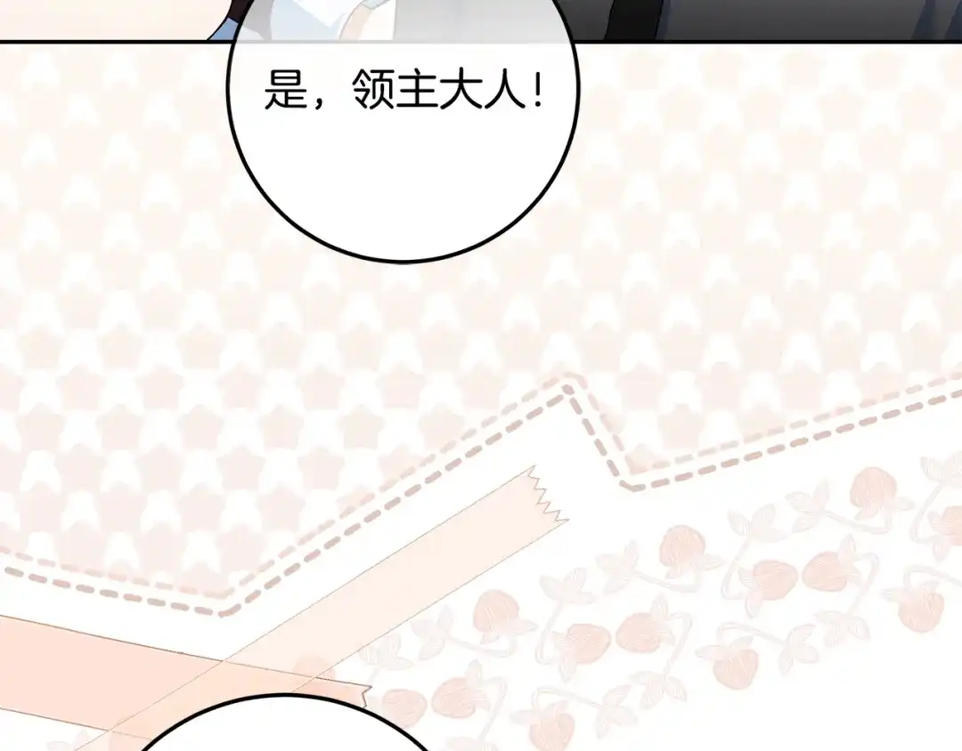 做好被离婚的准备 第58话 欲望点到为止 第141页