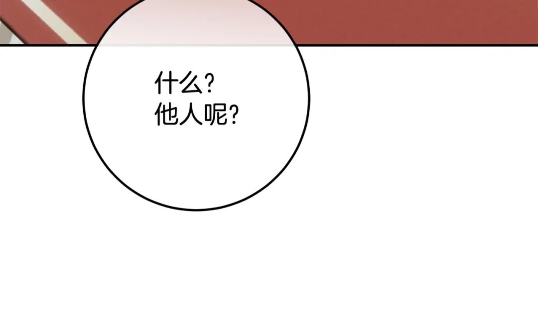 做好被离婚的准备 第58话 欲望点到为止 第146页