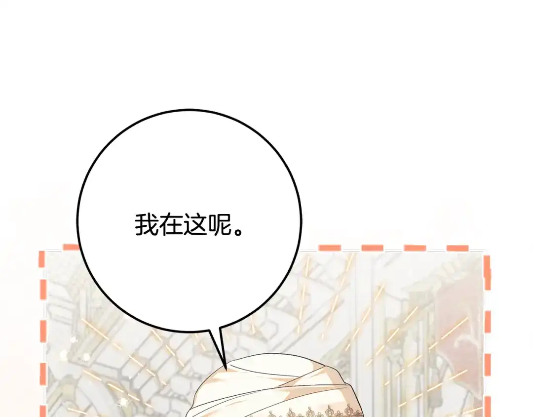 做好被离婚的准备 第58话 欲望点到为止 第147页
