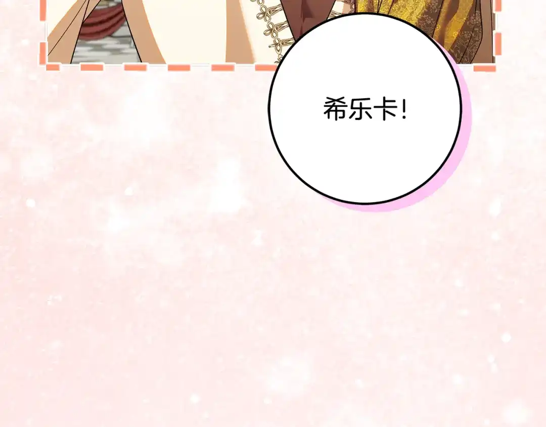 做好被离婚的准备 第58话 欲望点到为止 第149页
