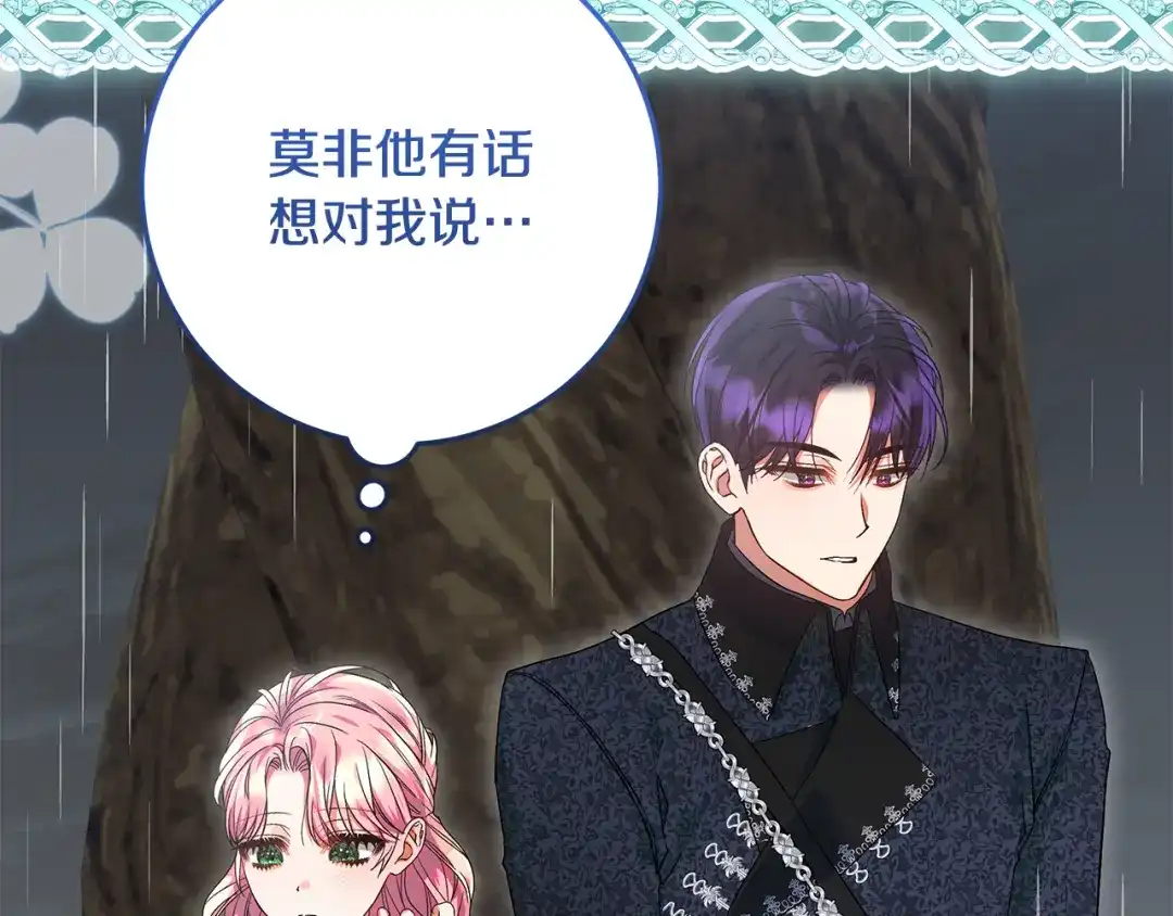 做好被离婚的准备 第58话 欲望点到为止 第15页