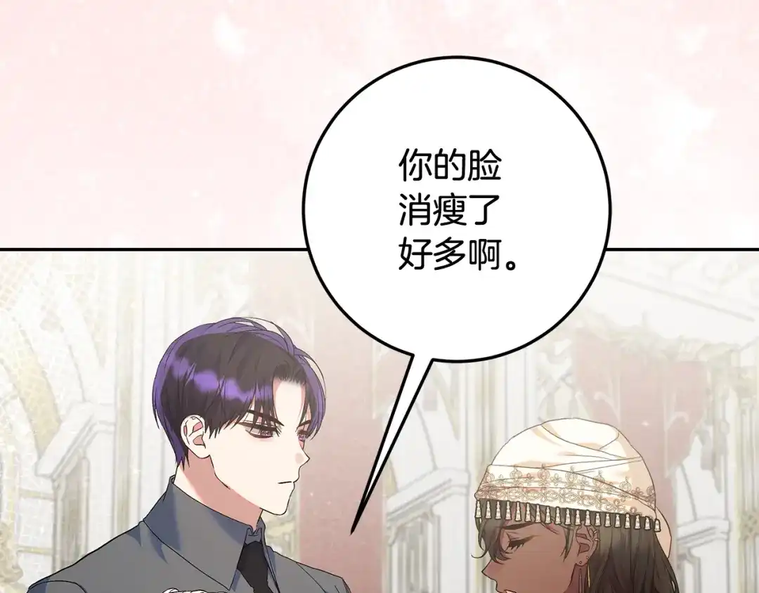 做好被离婚的准备 第58话 欲望点到为止 第150页