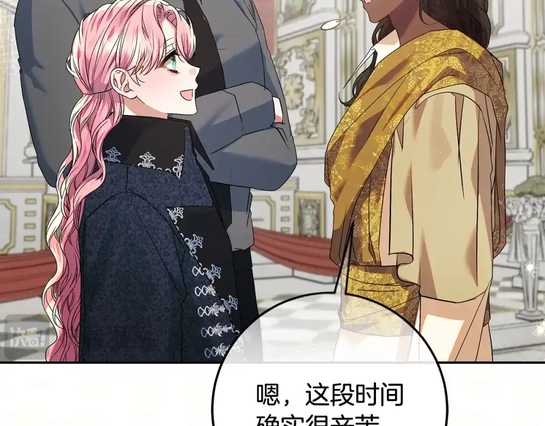 做好被离婚的准备 第58话 欲望点到为止 第151页