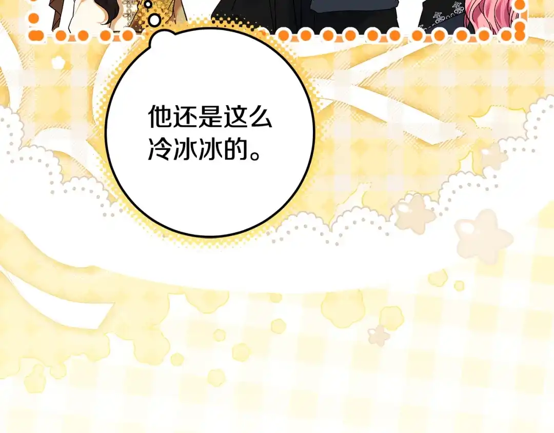 做好被离婚的准备 第58话 欲望点到为止 第154页