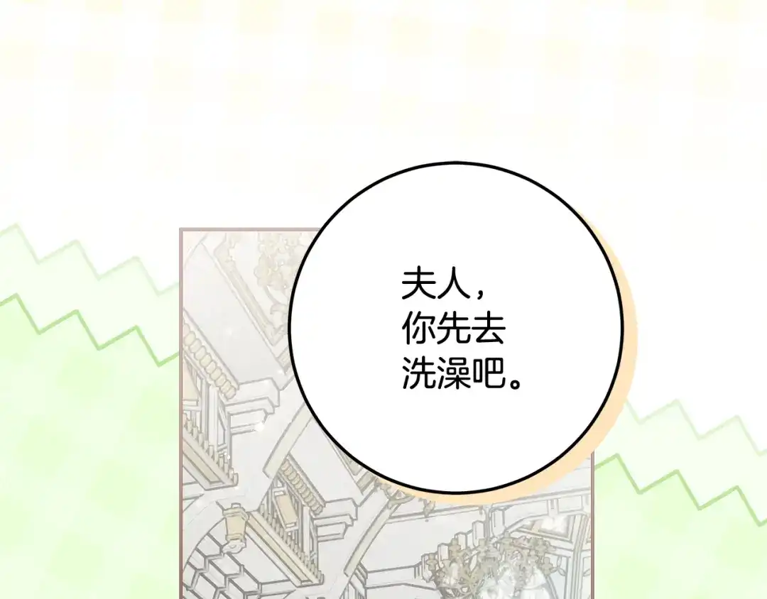 做好被离婚的准备 第58话 欲望点到为止 第155页