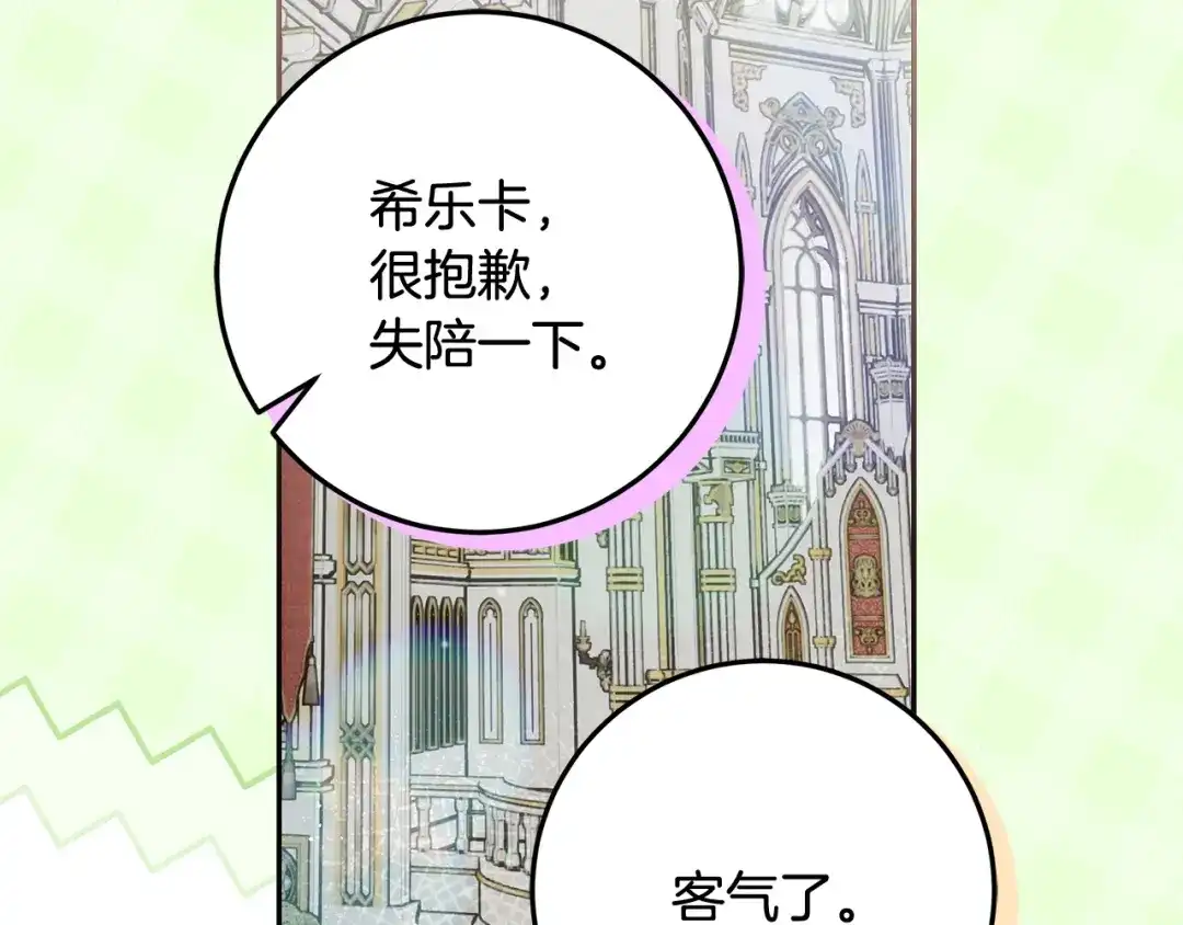 做好被离婚的准备 第58话 欲望点到为止 第156页
