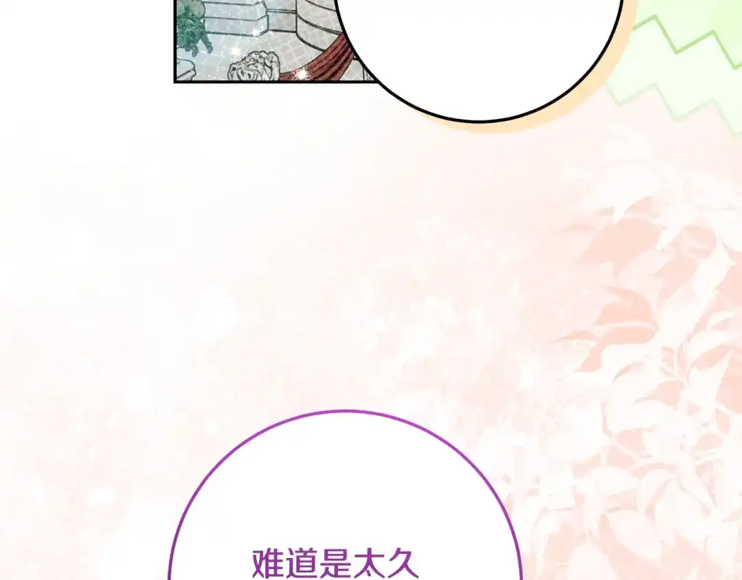 做好被离婚的准备 第58话 欲望点到为止 第157页