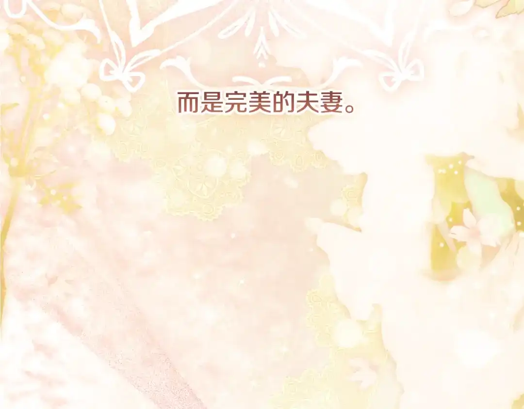 做好被离婚的准备 第58话 欲望点到为止 第165页