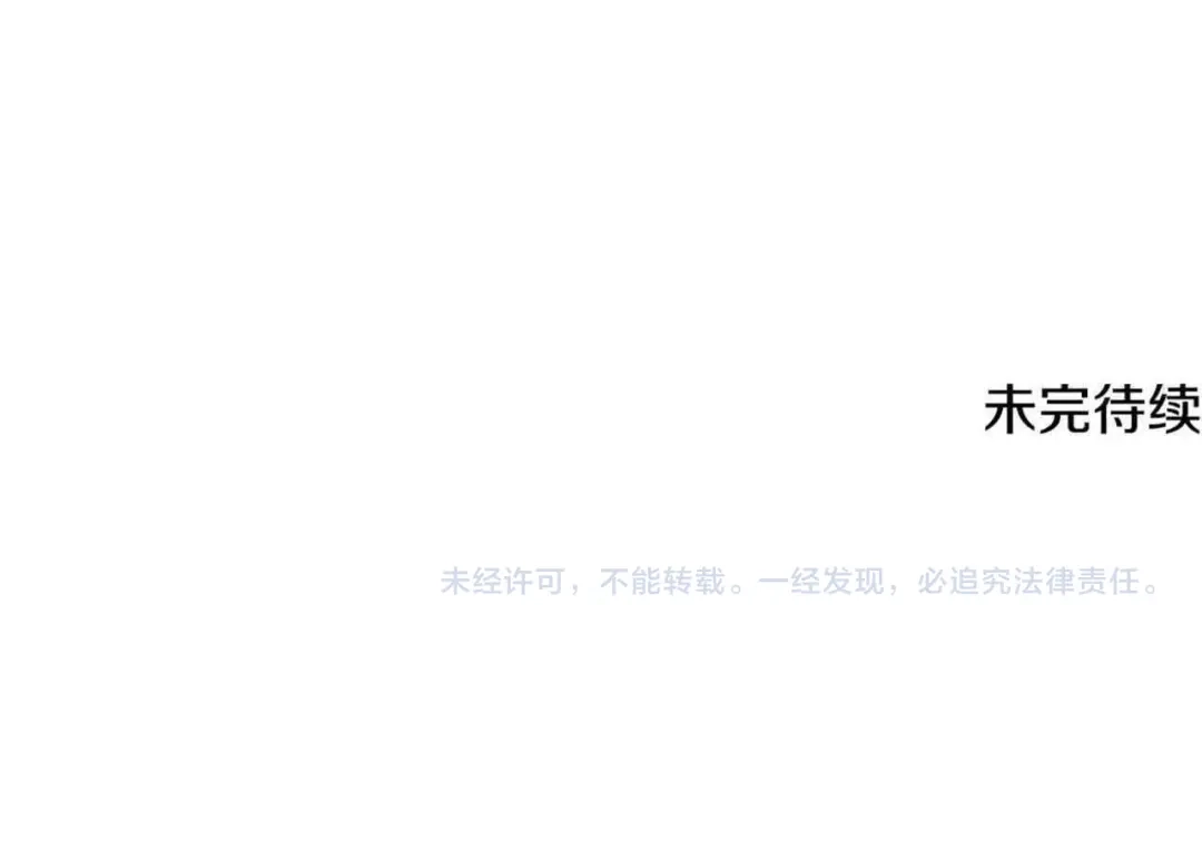 做好被离婚的准备 第58话 欲望点到为止 第168页
