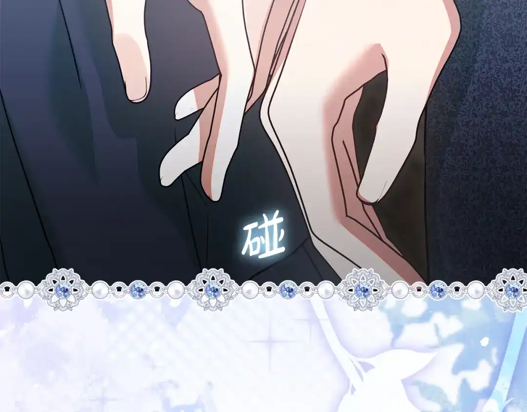 做好被离婚的准备 第58话 欲望点到为止 第18页