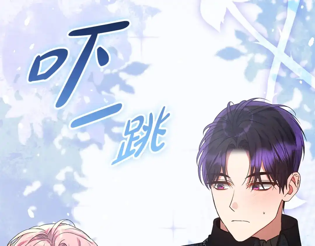 做好被离婚的准备 第58话 欲望点到为止 第19页