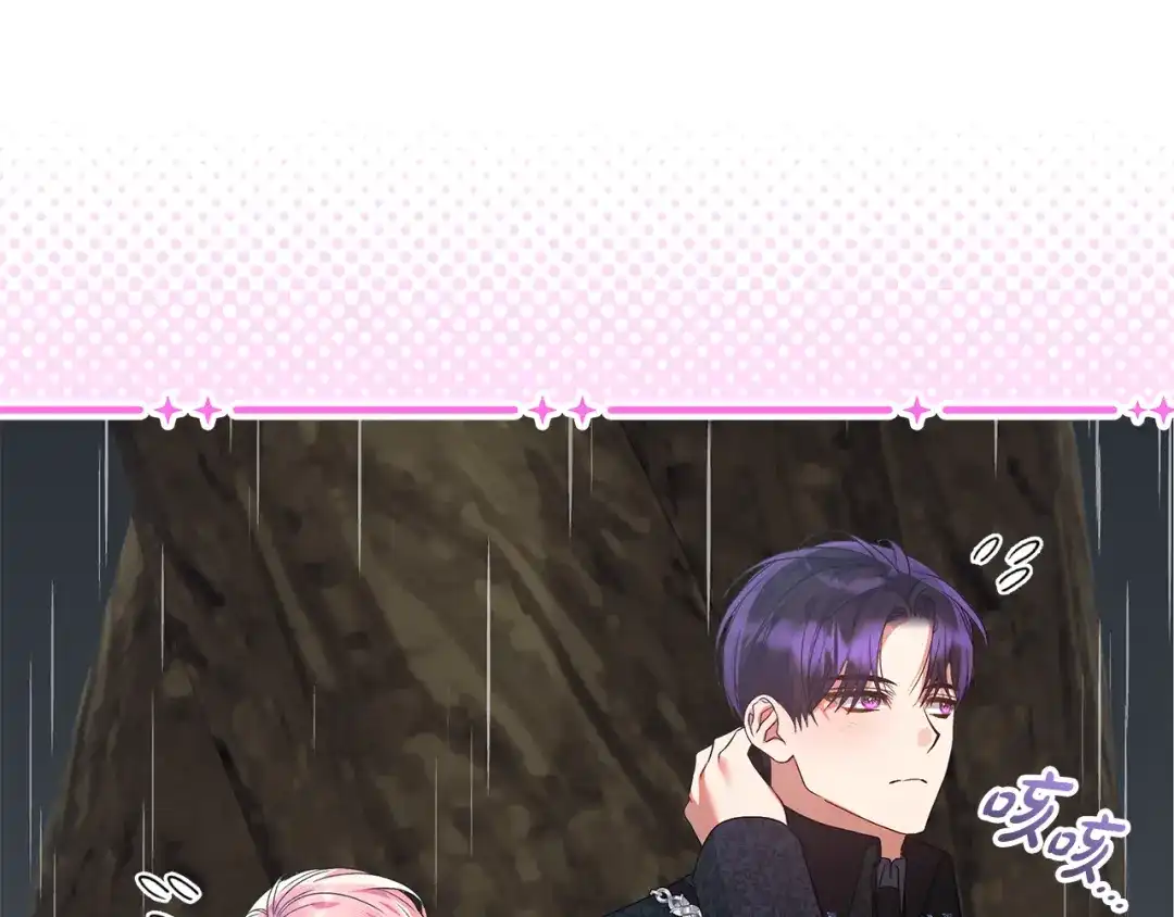 做好被离婚的准备 第58话 欲望点到为止 第23页