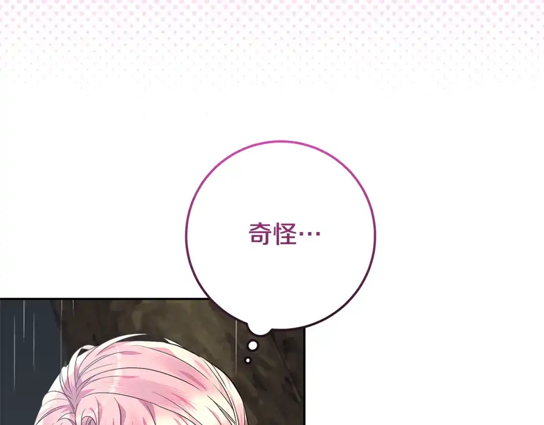 做好被离婚的准备 第58话 欲望点到为止 第25页