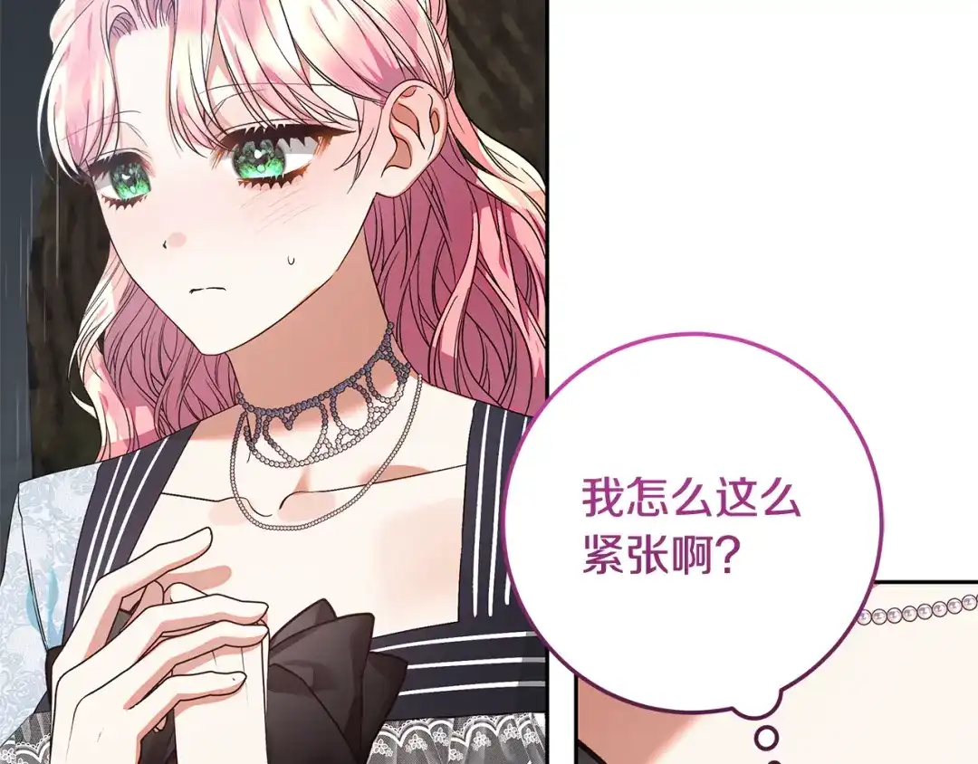 做好被离婚的准备 第58话 欲望点到为止 第26页