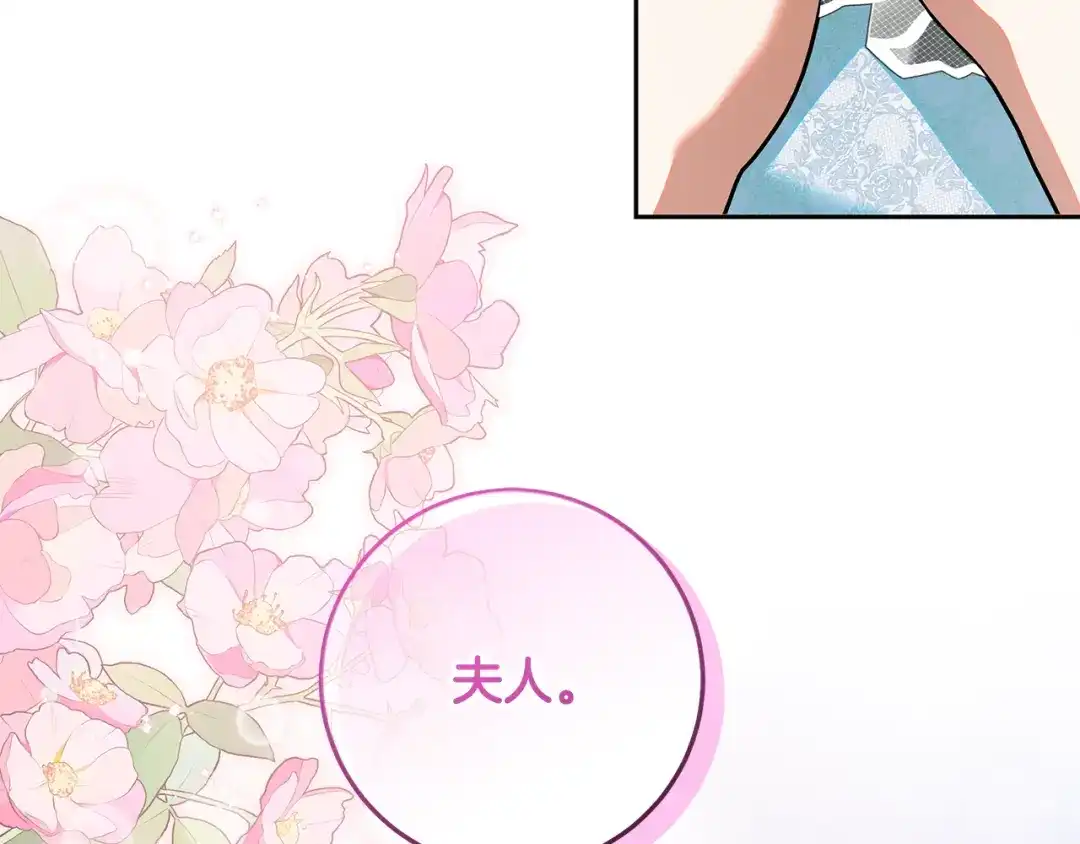 做好被离婚的准备 第58话 欲望点到为止 第28页