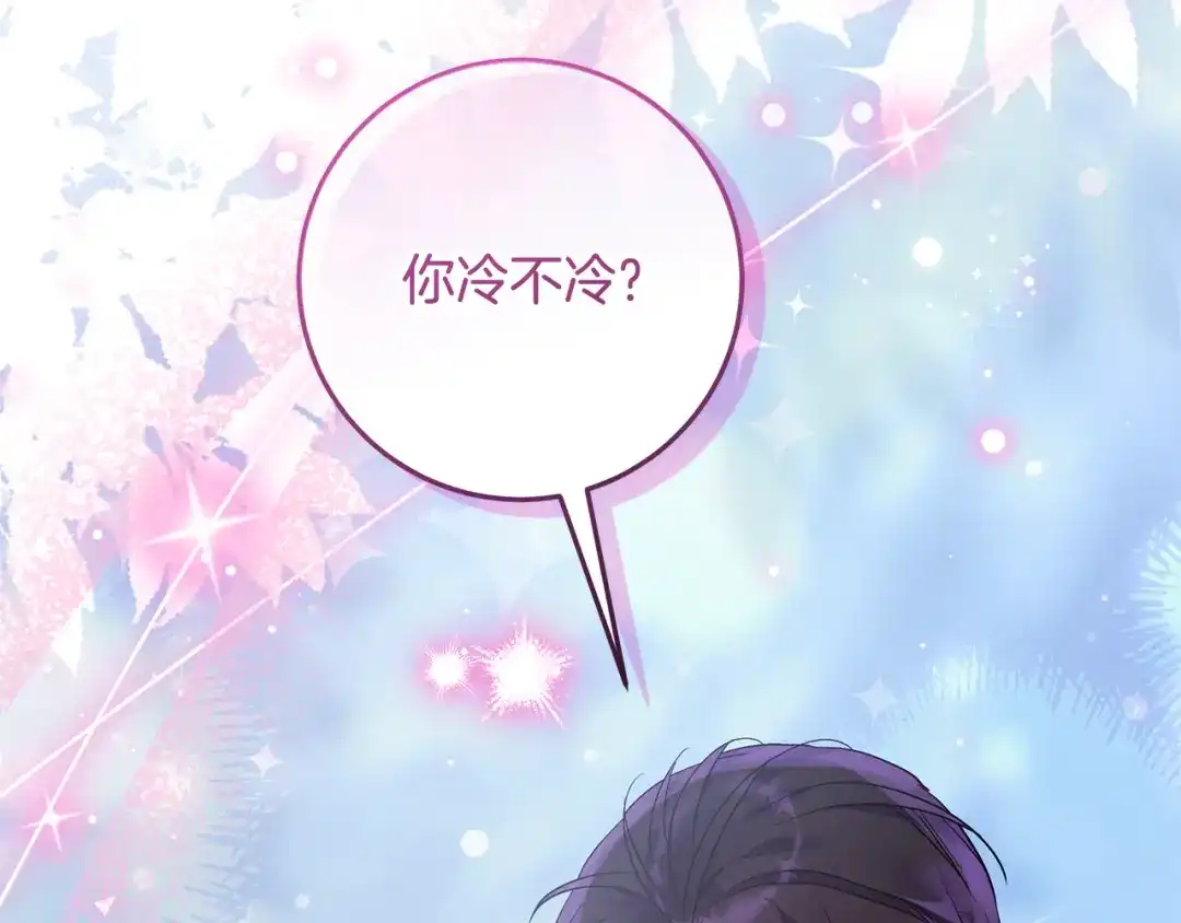做好被离婚的准备 第58话 欲望点到为止 第32页