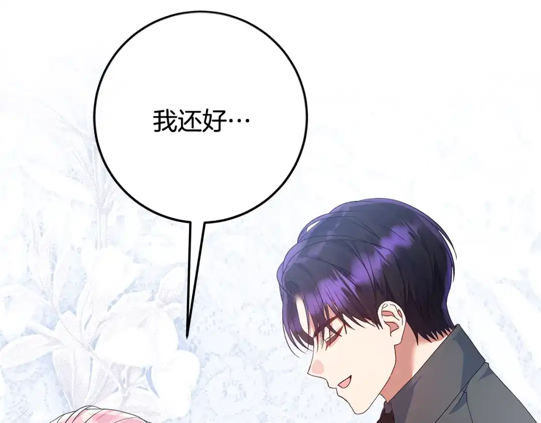 做好被离婚的准备 第58话 欲望点到为止 第38页