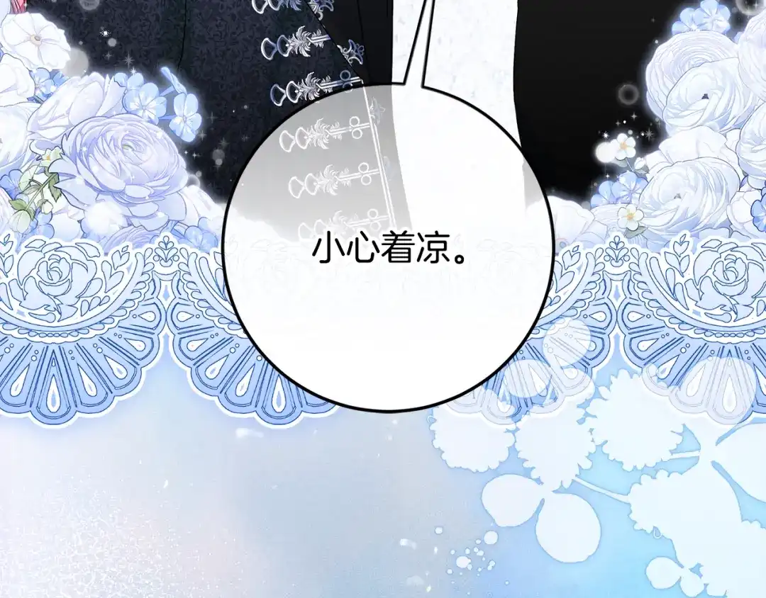 做好被离婚的准备 第58话 欲望点到为止 第40页