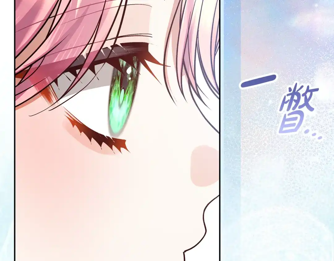 做好被离婚的准备 第58话 欲望点到为止 第42页