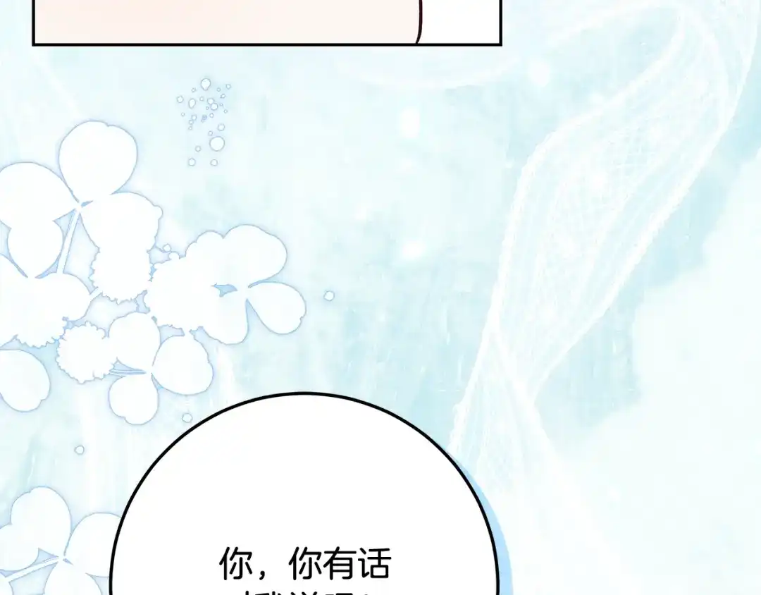 做好被离婚的准备 第58话 欲望点到为止 第43页