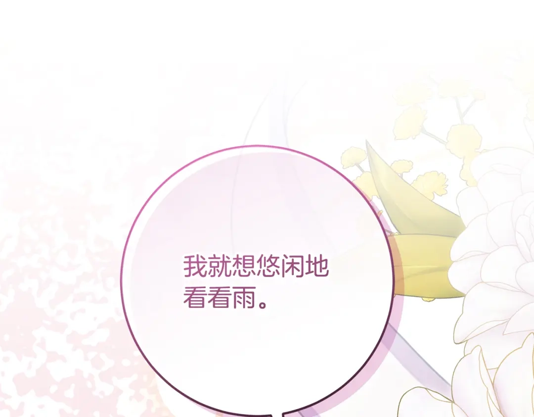 做好被离婚的准备 第58话 欲望点到为止 第49页