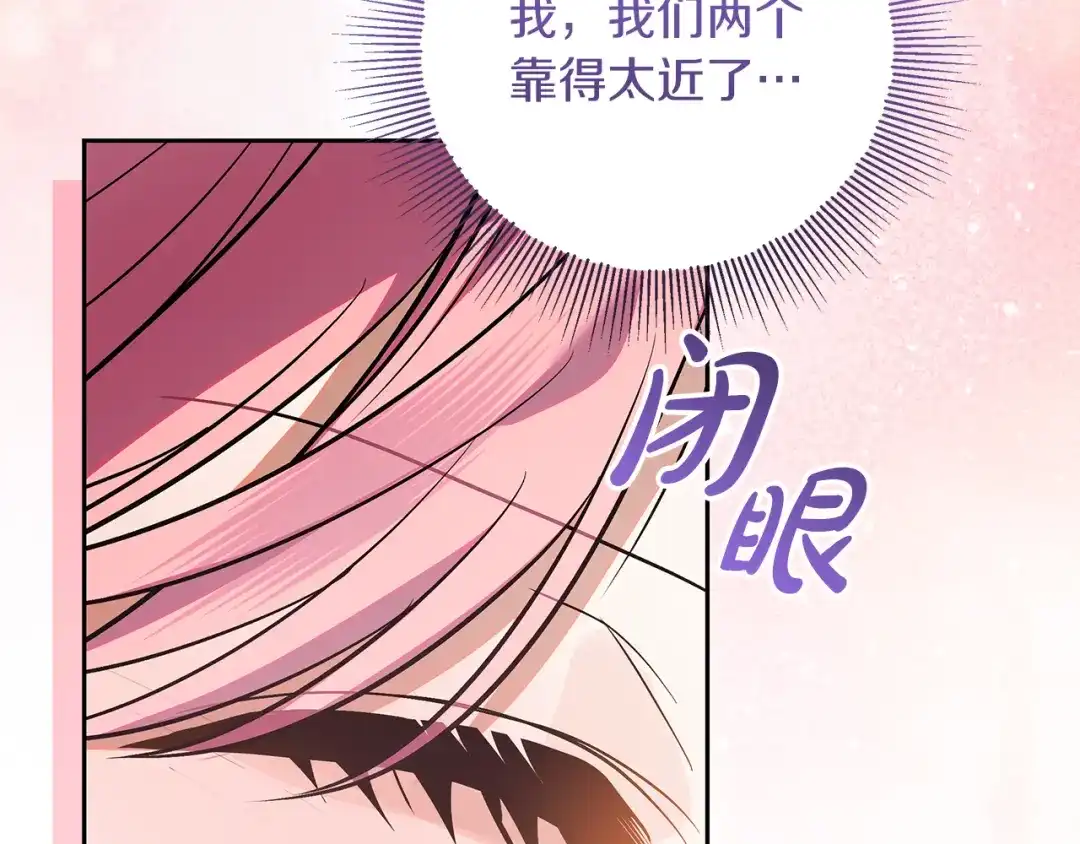 做好被离婚的准备 第58话 欲望点到为止 第61页