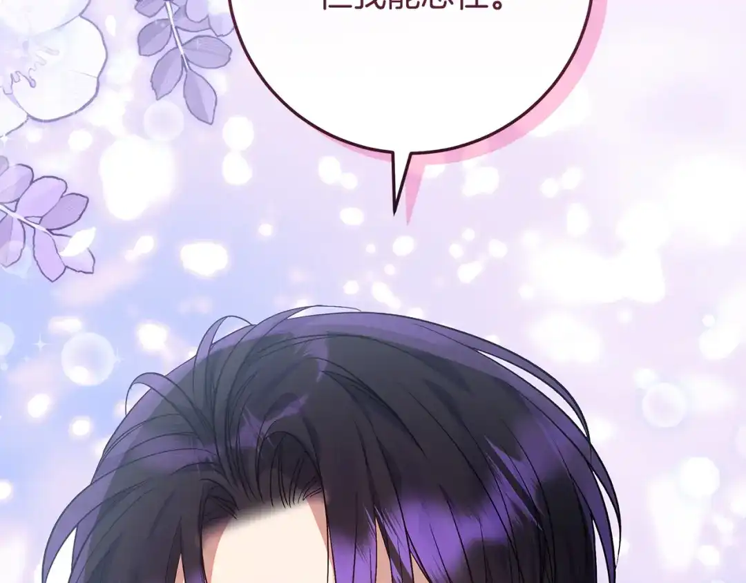 做好被离婚的准备 第58话 欲望点到为止 第69页