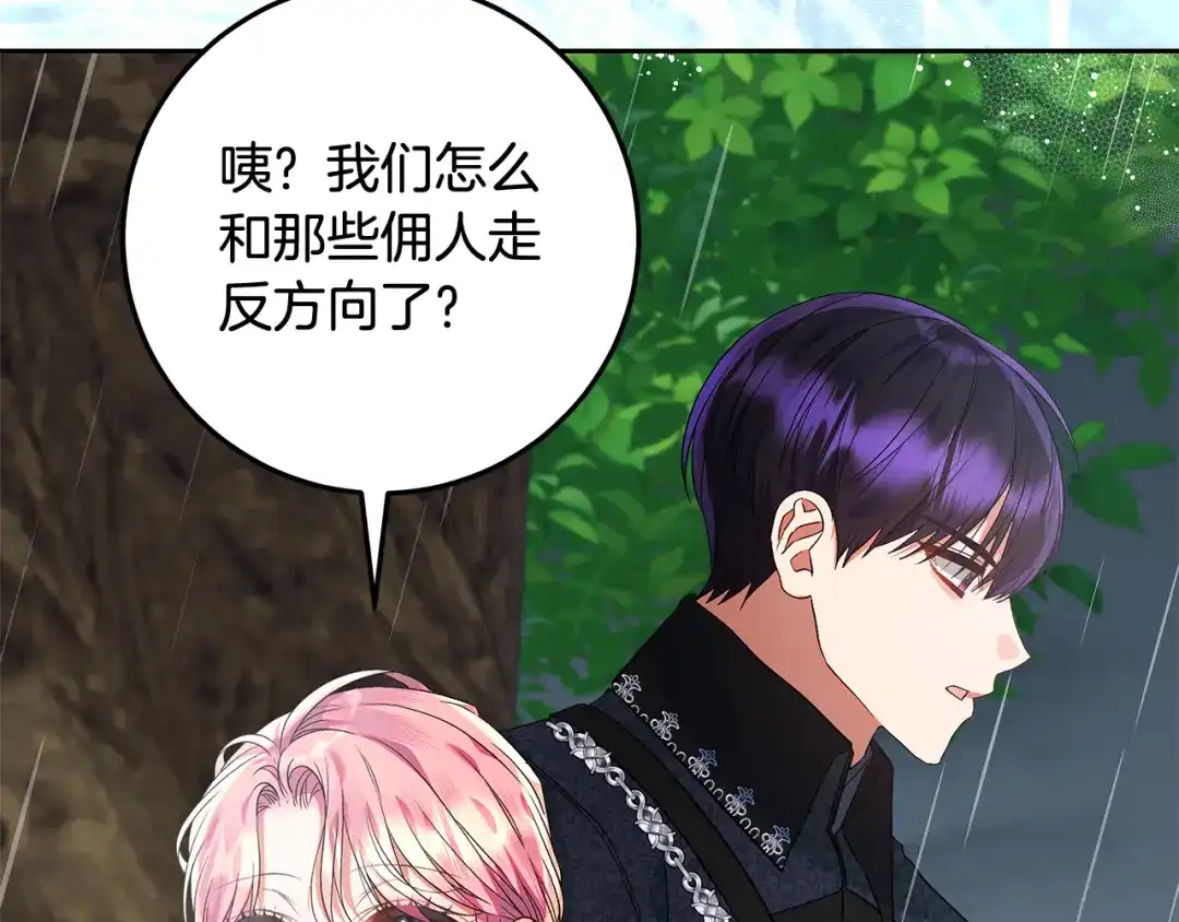 做好被离婚的准备 第58话 欲望点到为止 第7页