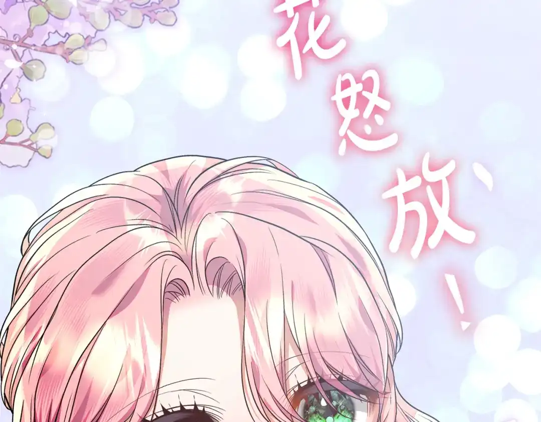 做好被离婚的准备 第58话 欲望点到为止 第73页