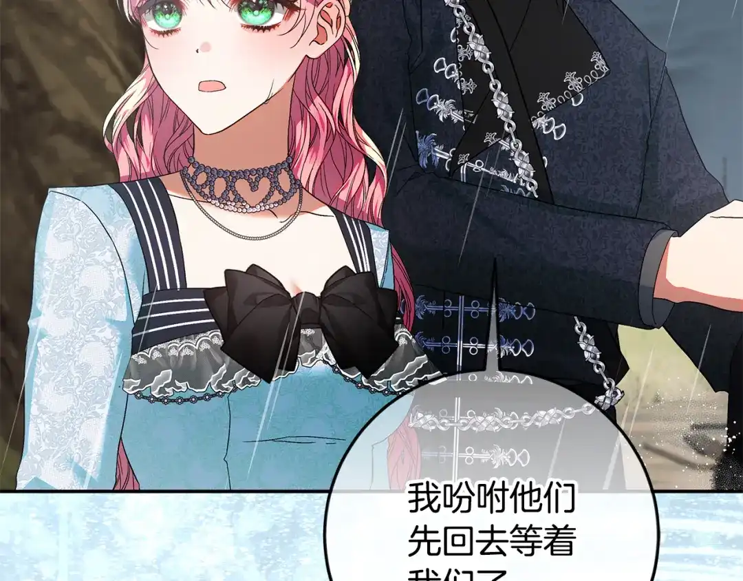 做好被离婚的准备 第58话 欲望点到为止 第8页
