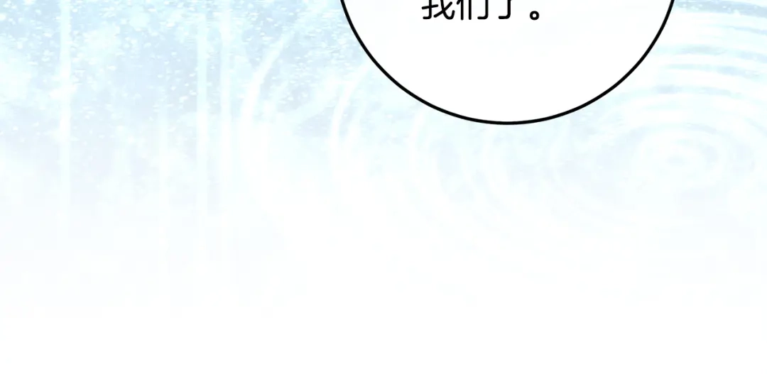 做好被离婚的准备 第58话 欲望点到为止 第9页