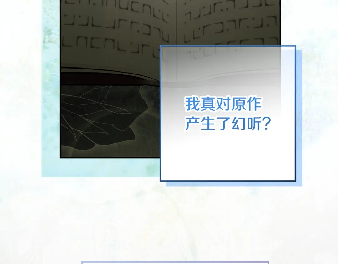 做好被离婚的准备 第58话 欲望点到为止 第92页