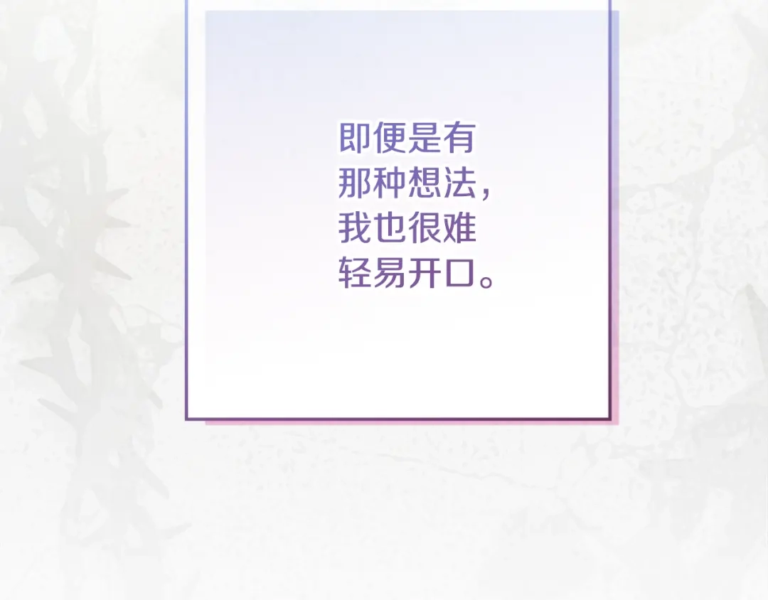 做好被离婚的准备 第58话 欲望点到为止 第93页