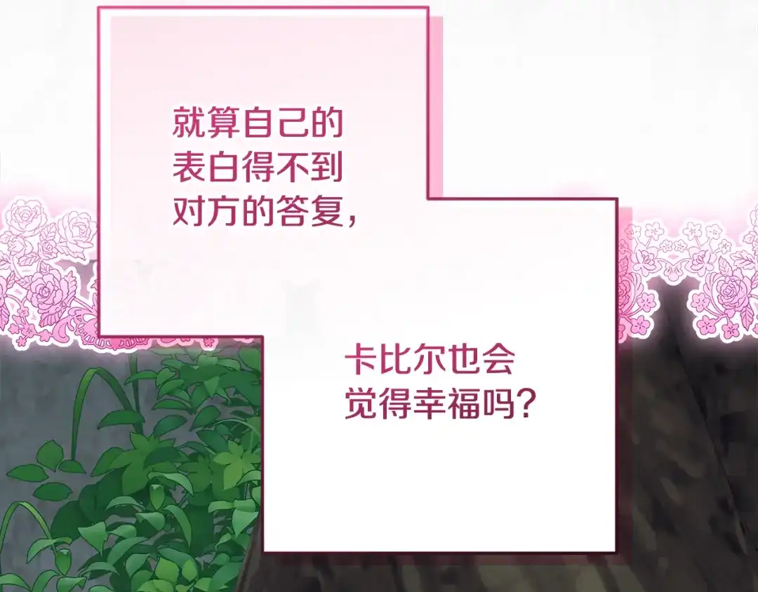 做好被离婚的准备 第58话 欲望点到为止 第94页